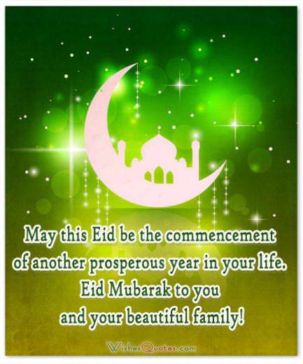 Eid Mubarak Wishes, Happy Eid Messages By WishesQuotes